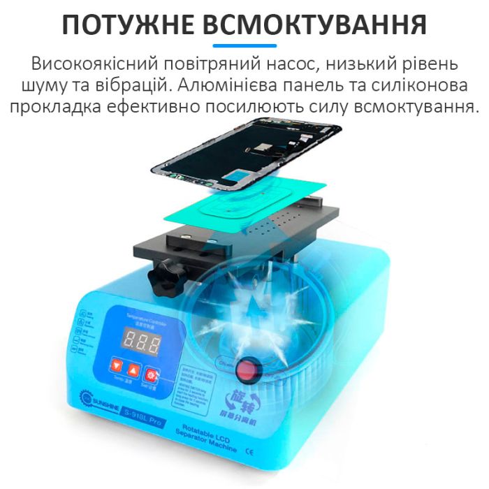 Сепаратор вакуумний Sunshine S-918L Pro для ремонту смартфонів / 8.5'' / обертання 360° / 50-130°C / 400 Вт