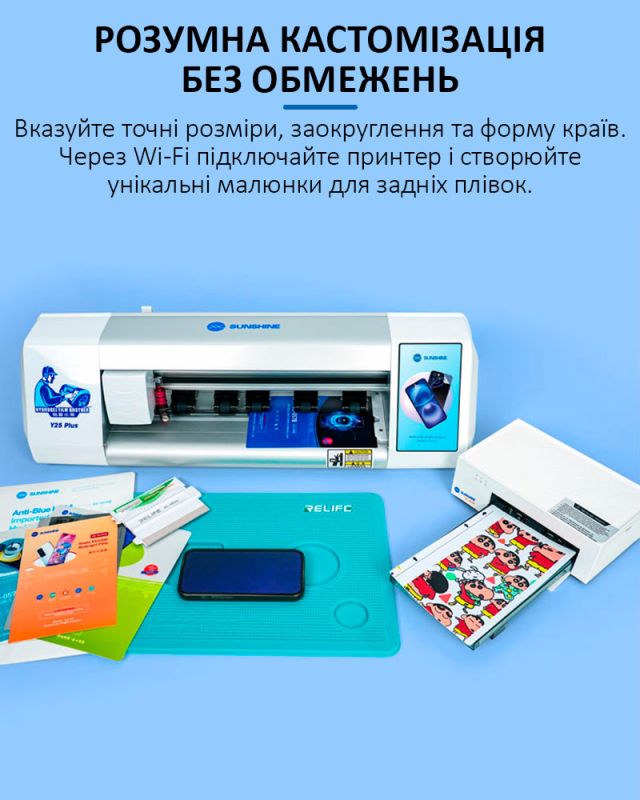 Плоттер Sunshine Y25 Plus для гидрогелевой пленки до 16 дюймов / безлимитная резка