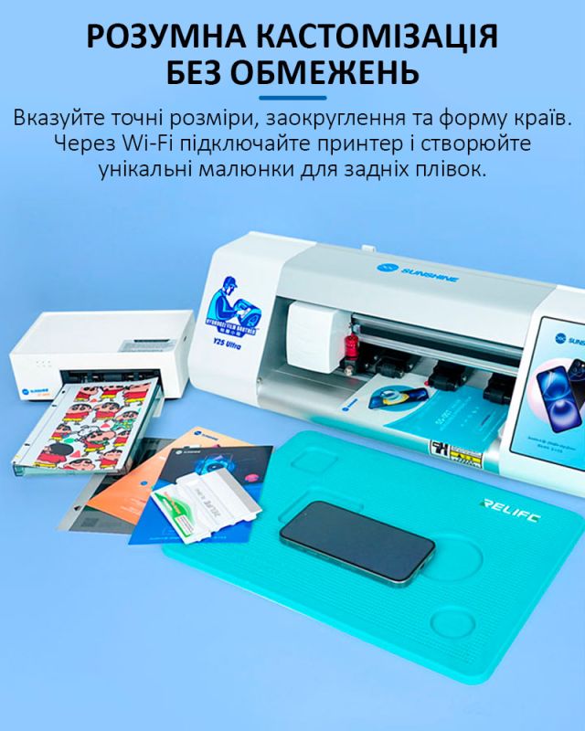Плоттер Sunshine Y25 Ultra для гідрогелевої плівки до 12.9 дюймів / безлімітна різка