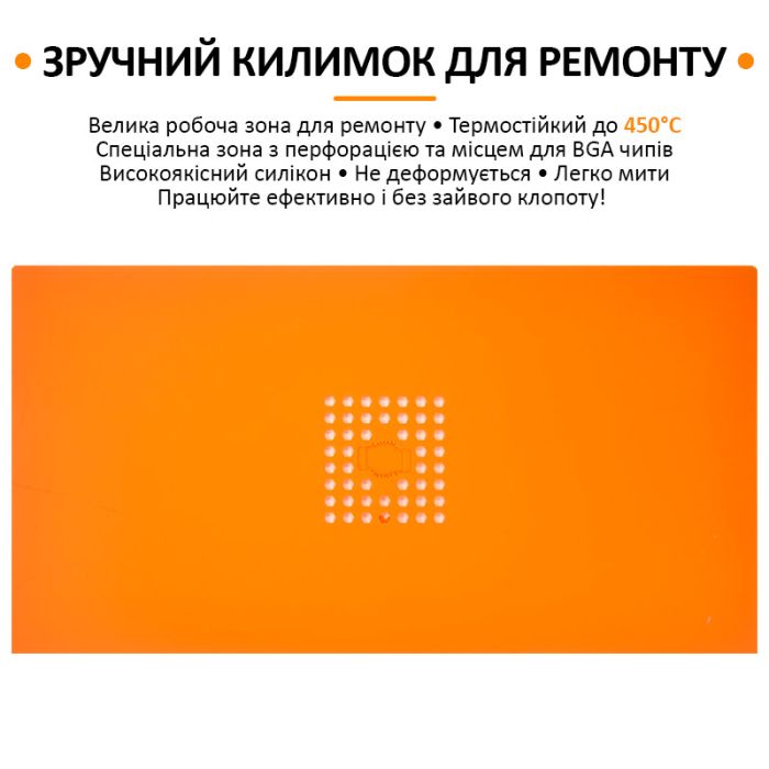 Коврик силиконовый термостойкий TELIJIA TE-709 с перфорацией, для пайки микросхем, 450°C, 428*221мм Orange