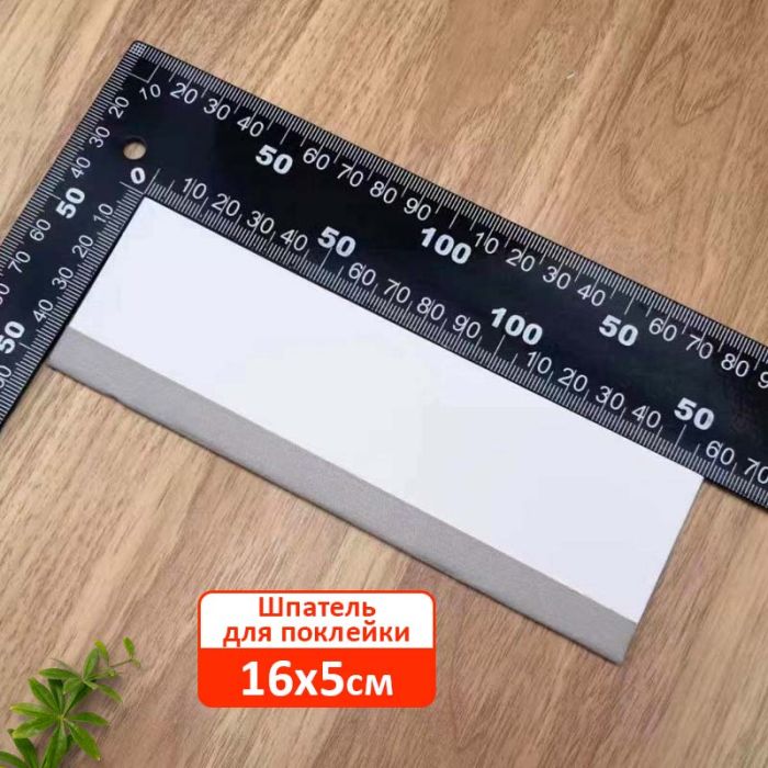 Шпатель для поклейки защитного стекла, гидрогелевой пленки, широкий 160*50мм