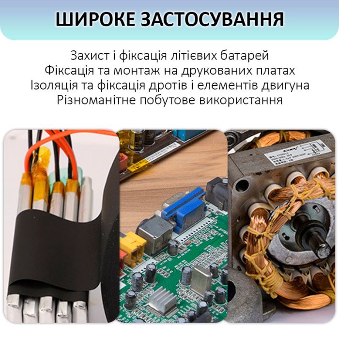 Термостойкий скотч PET черный / 150°C Max / толщина 0.05 мм / длина 33 м / ширина 8 мм