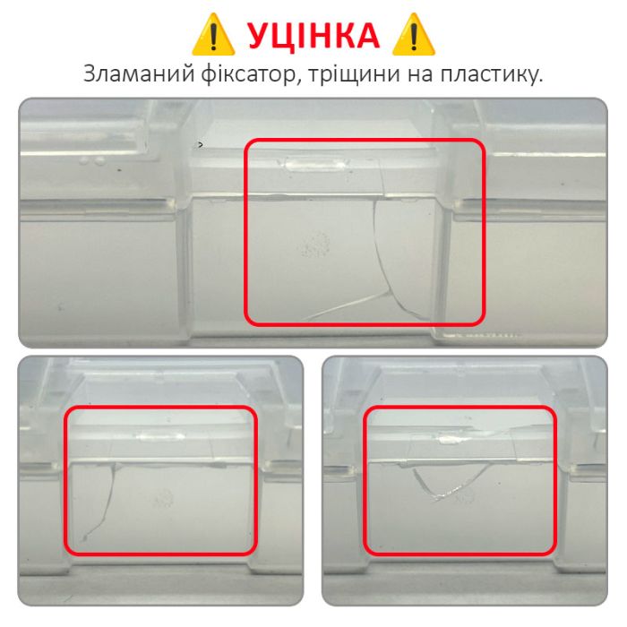 ЗНИЖКА! Бокс пластиковий D305 для зберігання розібраного смартфона / зламаний фіксатор / 180x115x35 мм