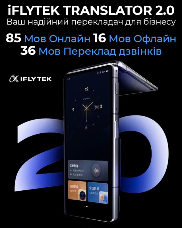 Голосовий перекладач iFLYTEK Dual Screen 2.0 / 85 мов онлайн, 18 офлайн / переклад дзвінків