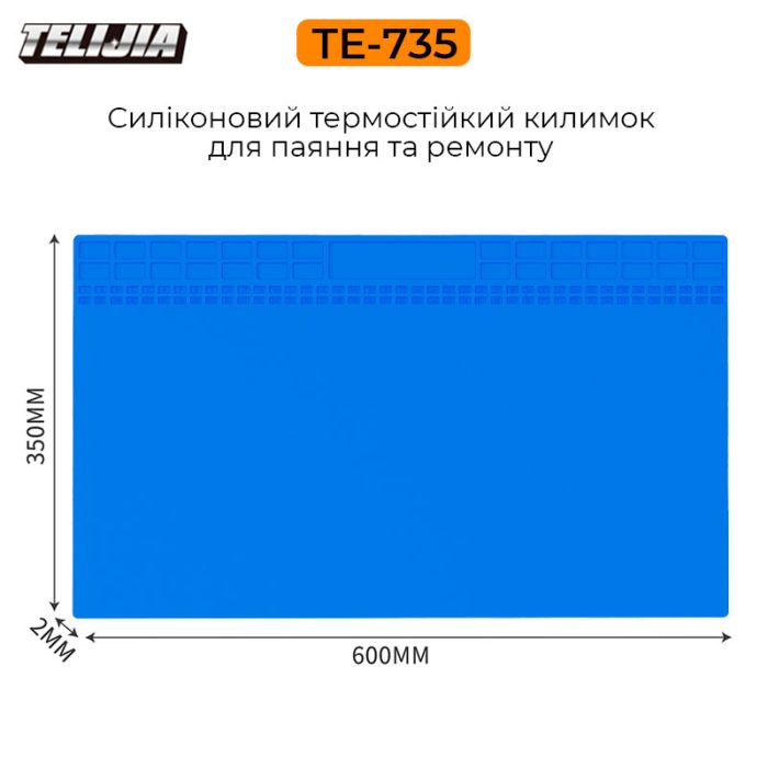 Термостійкий силіконовий килимок TELIJIA TE-735 для пайки та ремонту техніки 600x350мм Синій