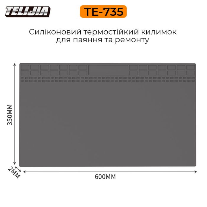 Термостійкий силіконовий килимок TELIJIA TE-735 для пайки та ремонту техніки 600x350мм Сірий