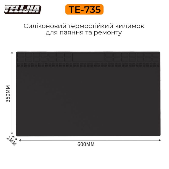 Термостійкий силіконовий килимок TELIJIA TE-735 для паяння та ремонту техніки 600x350мм Чорний