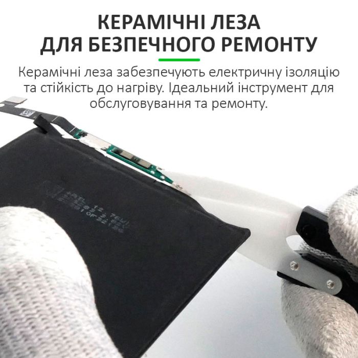 Ножиці TELIJIA TE-P2 прецизійні кусачки з керамічними лезами 36 мм / довжина 105 мм