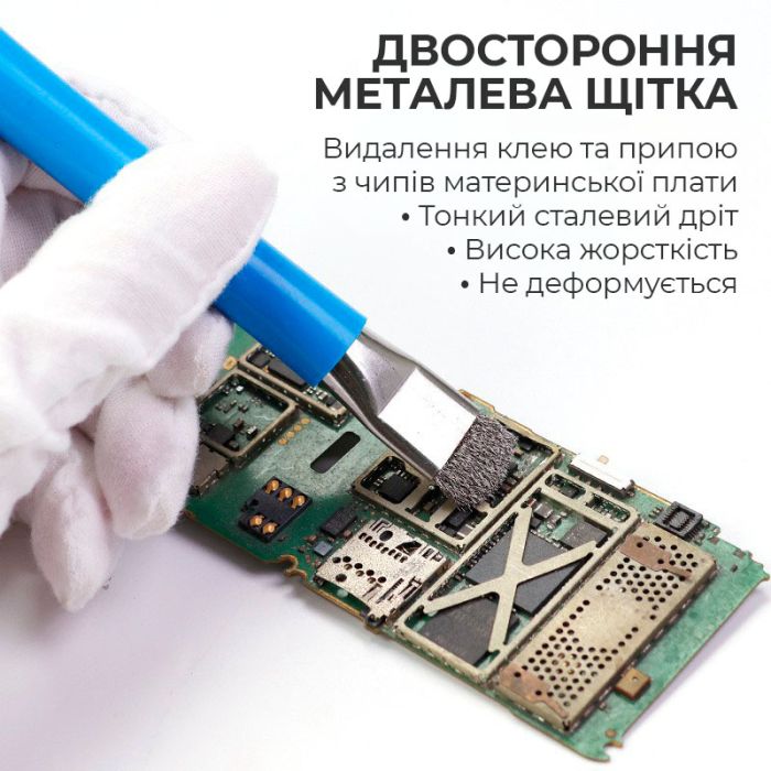 Щетка двухсторонняя TELIJIA BS-01-B / металлическая / для ремонта плат