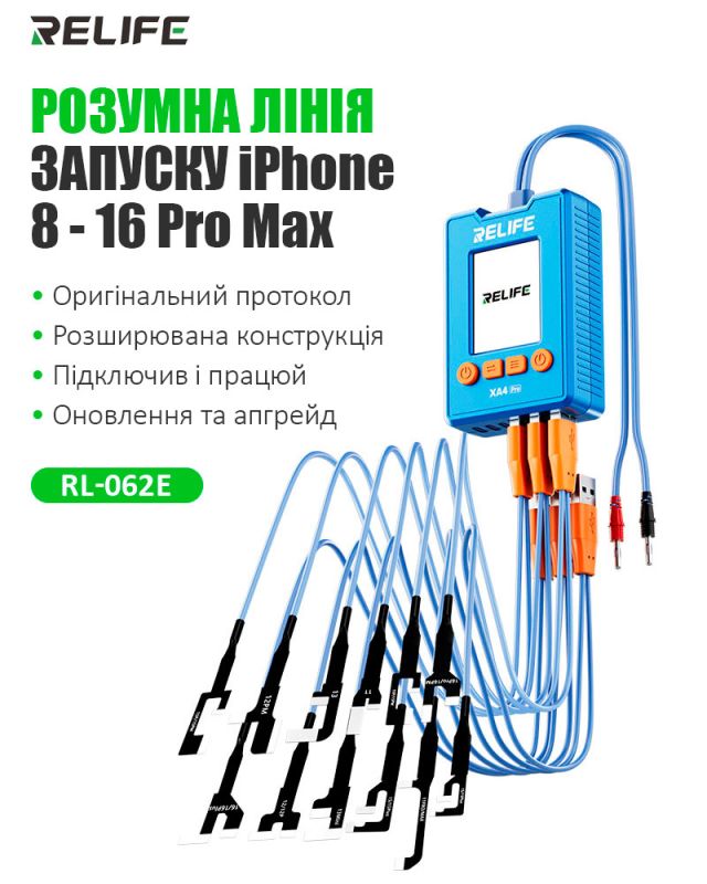 Кабелі для блоків живлення RELIFE XA4 Pro / роз'єми для плат iPhone 8 - 16 Pro Max
