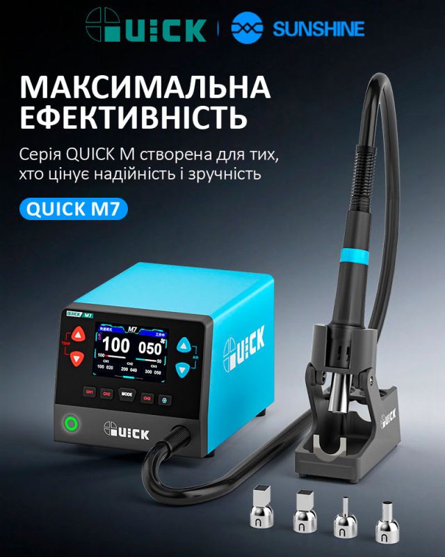 Паяльна станція Quick M7 / термофен / 3 канали пам'яті / 100-550°С / 50 л/хв / 1000 Вт
