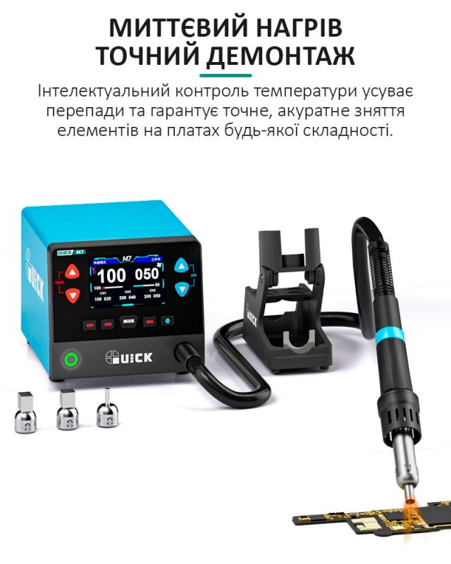 Паяльна станція Quick M7 / термофен / 3 канали пам'яті / 100-550°С / 50 л/хв / 1000 Вт