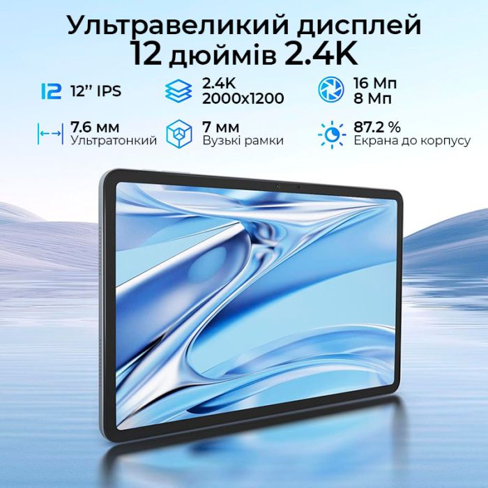 Планшет Doogee T20 Ultra / 12'' / 12+256GB / 4G 2-SIM / 8 ядер / Android 14 / 10800mAh Blue