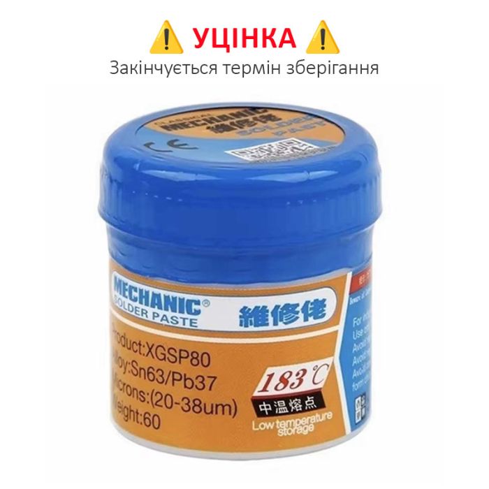 УЦІНКА! Паяльна паста BGA Mechanic XGSP80 / Sn 63%, Pb 37% / 183°C / 60 г / закінчується термін зберігання