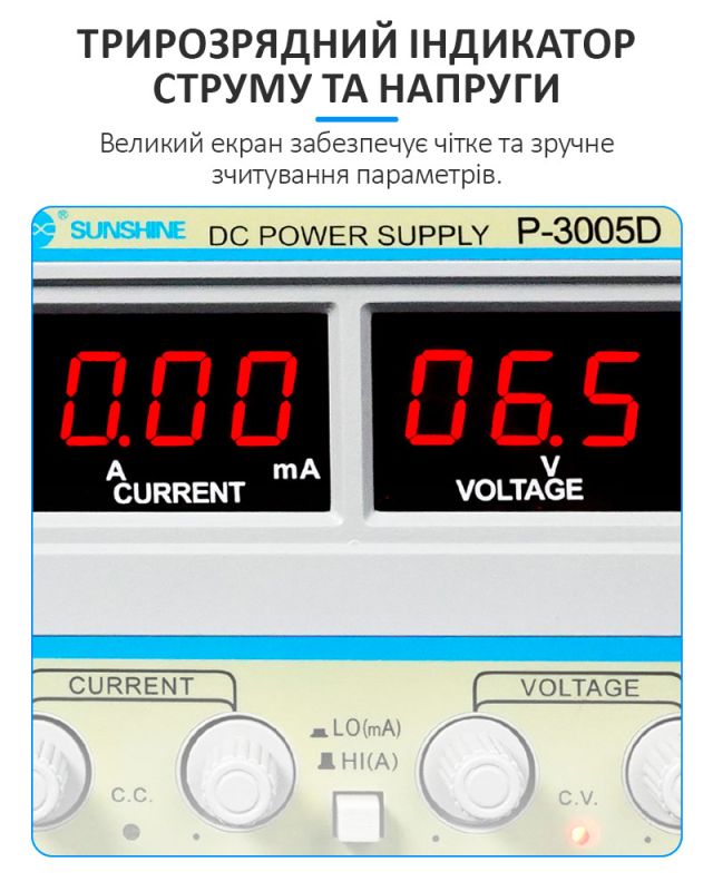Блок живлення лабораторний Sunshine P-3005D трансформаторний / 30V / 5A