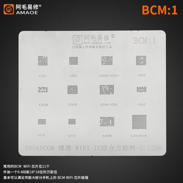Трафарет BGA Amaoe BCM:1 для 4330/4334/4339/43438/43455/4354 (0.12mm)