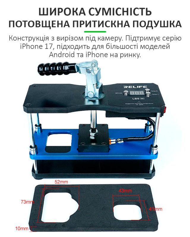 Прес платформа RELIFE LS5 SE з нагріванням до 80°C / для ремонту дисплея, задньої кришки смартфонів