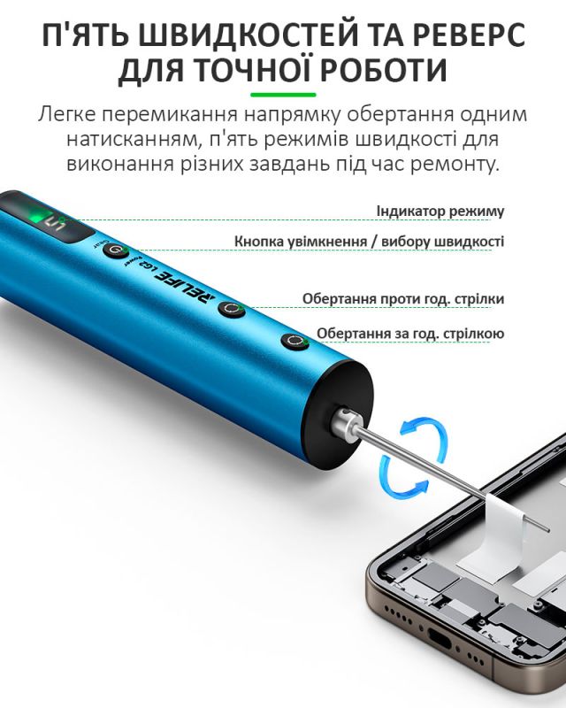 Машинка для видалення OCA клею RELIFE LG2 / 5 швидкостей / 1800 мАг / Type-C