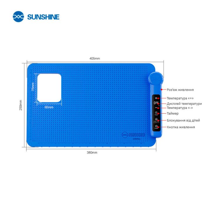 Сепаратор SUNSHINE LS3 Plus / 17" / силіконовий килимок з підігрівом для ремонту / 200 Вт / 40 - 120°C