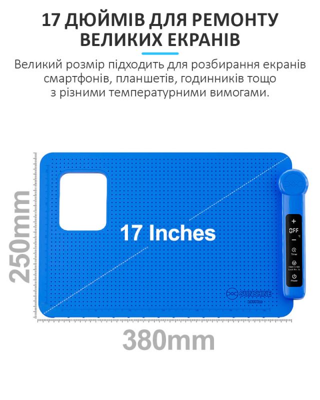 Сепаратор SUNSHINE LS3 Plus / 17" / силіконовий килимок з підігрівом для ремонту / 200 Вт / 40 - 120°C