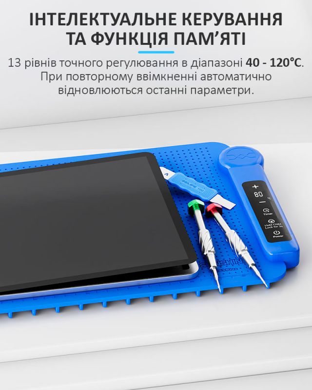 Сепаратор SUNSHINE LS3 Plus / 17" / силіконовий килимок з підігрівом для ремонту / 200 Вт / 40 - 120°C