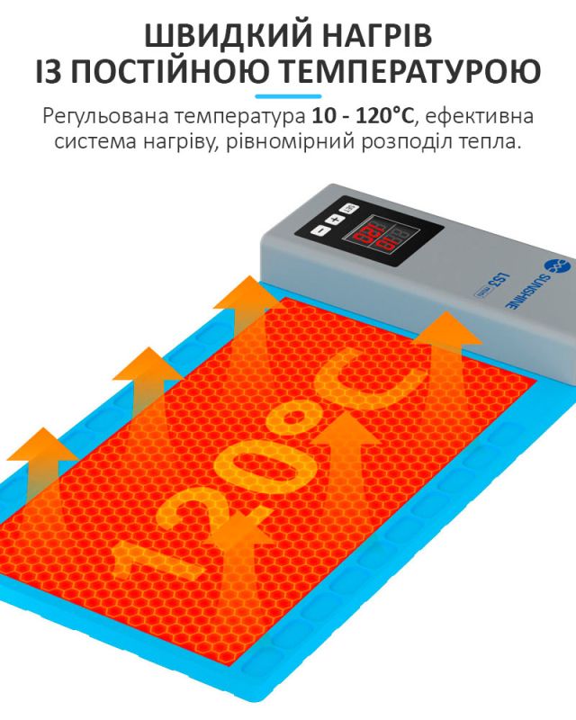 Сепаратор SUNSHINE LS3 Mini / 10.5" / силіконовий килимок з підігрівом для ремонту / 120 Вт / 10 - 120°C