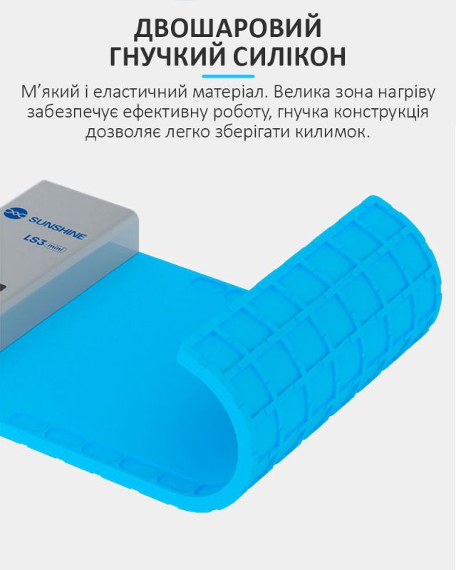 Сепаратор SUNSHINE LS3 Mini / 10.5" / силіконовий килимок з підігрівом для ремонту / 120 Вт / 10 - 120°C