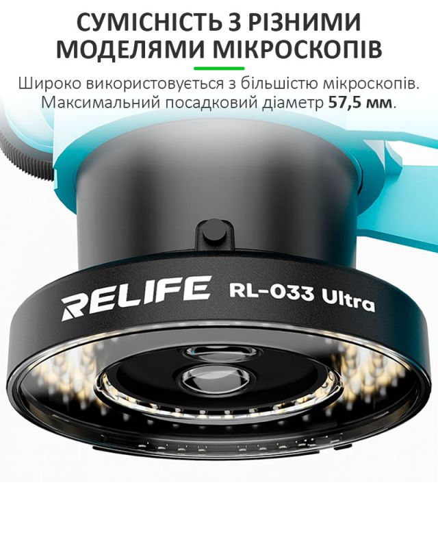 Підсвітка для мікроскопа RELIFE RL-033 Ultra світлодіодна / USB 5В / 102 діоди
