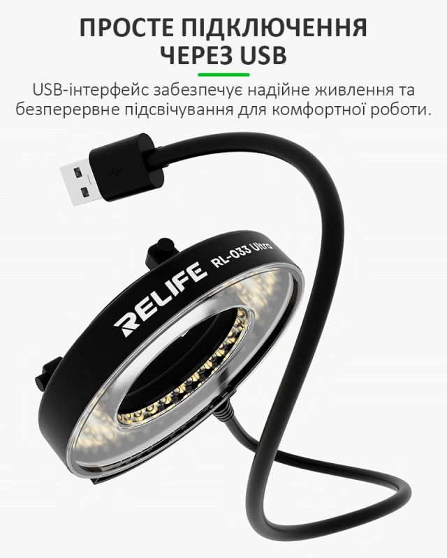 Підсвітка для мікроскопа RELIFE RL-033 Ultra світлодіодна / USB 5В / 102 діоди