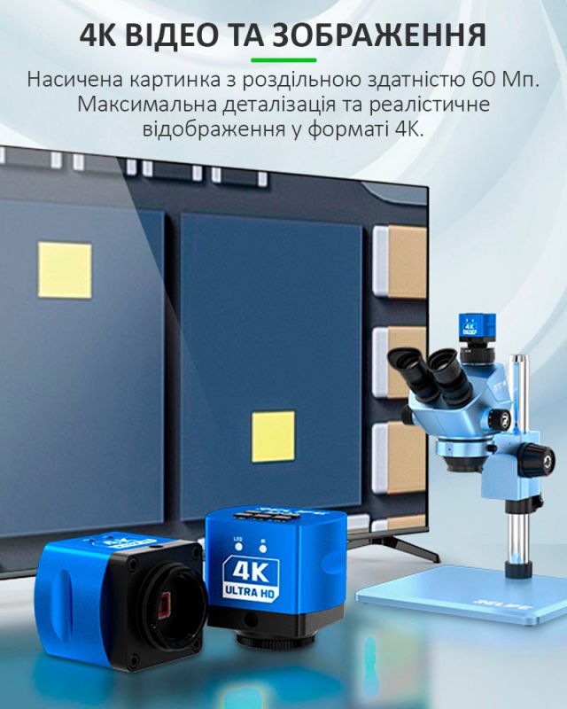 Цифрова камера для мікроскопа RELIFE MC1 4K Ultra HD / Сенсор Sony / HDMI Type-C