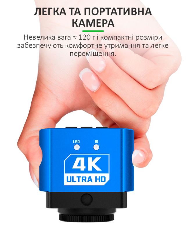 Цифрова камера для мікроскопа RELIFE MC1 4K Ultra HD / Сенсор Sony / HDMI Type-C