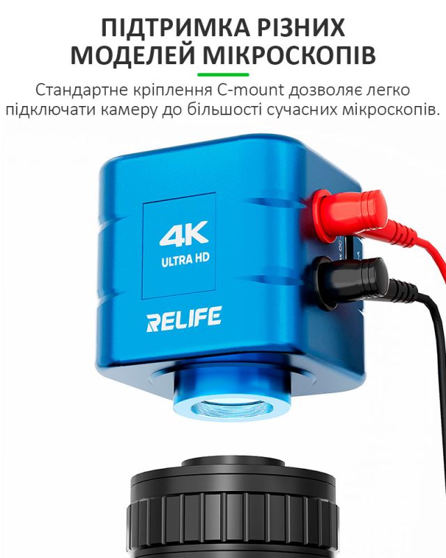 Цифрова камера для мікроскопа RELIFE MC2 4K HD з Мультиметром / Сенсор Sony / HDMI Type-C