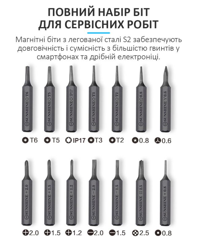 Акумуляторна викрутка SUNSHINE SD-18E / прецизійна / підсвітка / набір біт 14 шт. / iPhone 17