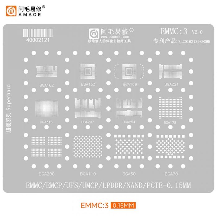 Трафарет BGA Amaoe EMMC:3 BGA162/BGA153/BGA169/BGA221/BGA315/BGA297/BGA254/BGA178/BGA200/BGA110 0.15mm V2.0