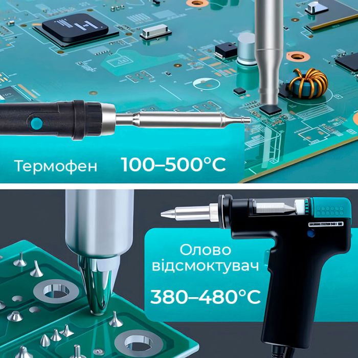 Паяльный комплекс YIHUA 948D V / 5 в 1 / фен + паяльник C245 + термопинцет + оловоотсос + пинцет / 490 Вт