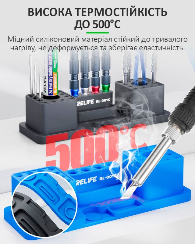Органайзер для інструментів RELIFE RL-001K силіконовий / термостійкий / модульний / Blue