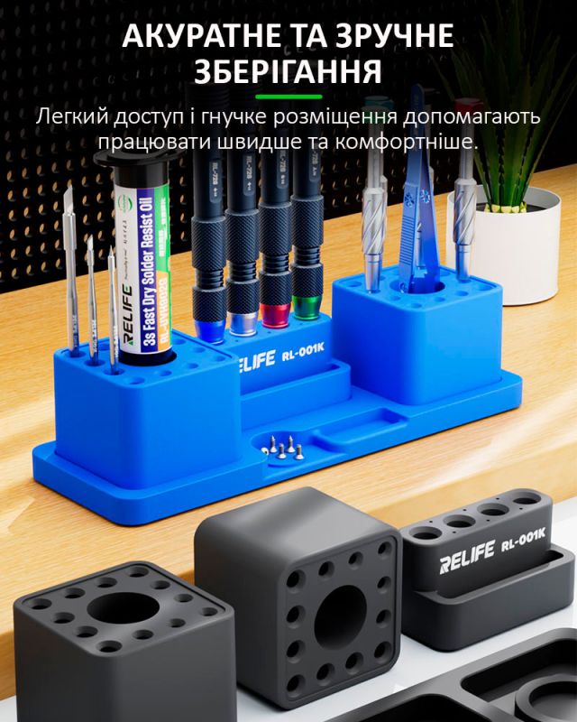 Органайзер для інструментів RELIFE RL-001K силіконовий / термостійкий / модульний / Blue