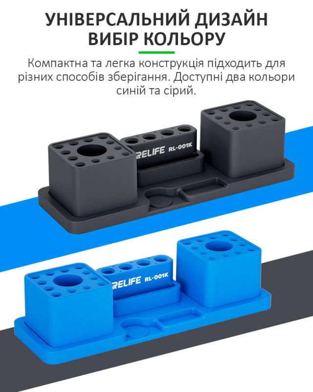 Органайзер для інструментів RELIFE RL-001K силіконовий / термостійкий / модульний / Blue