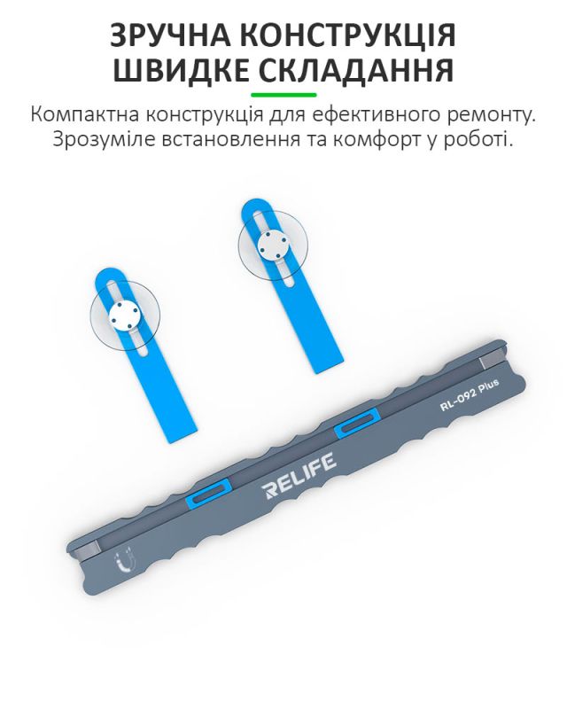 Тримач RELIFE RL-092 Plus для ремонту смартфонів, планшетів, магнітне відділення для гвинтів
