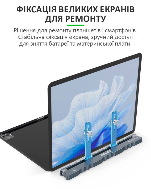 Тримач RELIFE RL-092 Plus для ремонту смартфонів, планшетів, магнітне відділення для гвинтів