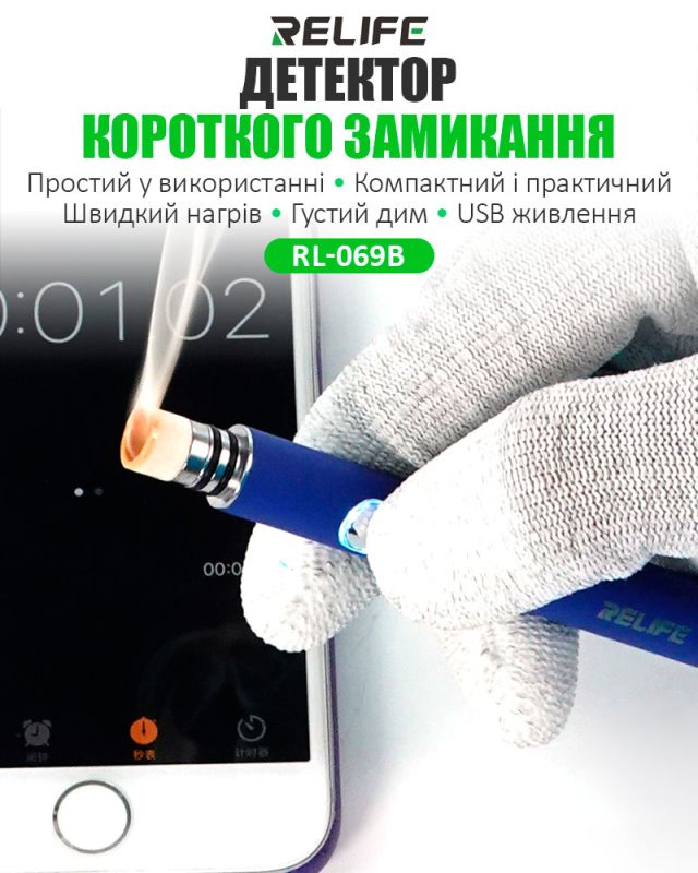Детектор короткого замикання RELIFE RL-069B розпилювач парів каніфолі / USB 5В / Синій