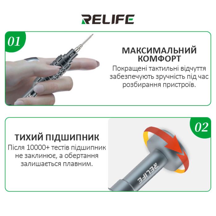 Набір викруток Relife RL-730A / прецизійні / для ремонту (Y0.6 / ★0.8 / ➕1.5 / iP2.5 / iP17) 5 шт.