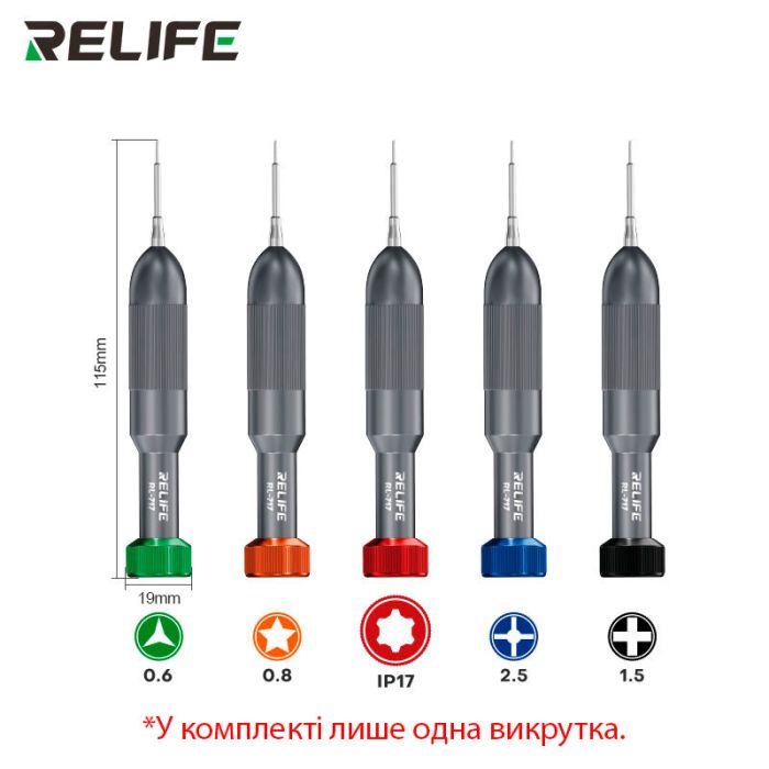 Викрутка прецизійна RELIFE RL-717 / сталь S2 / для ремонту iPhone 17 / IP17