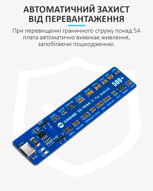 Активатор акумуляторів SUNSHINE SS-904A SE для Android / Samsung, Xiaomi, Huawei, Oppo, Vivo