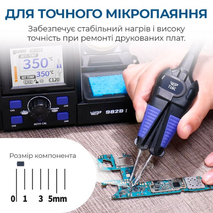 Паяльная станция 2 в 1 WEP 982D-III / Паяльник C210 + термопинцет / 3+3 канала памяти / 90-450°C / 130 Вт
