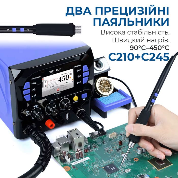 Паяльная станция 3 в 1 WEP 983D / фен 150 л/мин. 500°C, 2 паяльника С210 + C245 450°C, БП 20В 3.5A, 1300 Вт