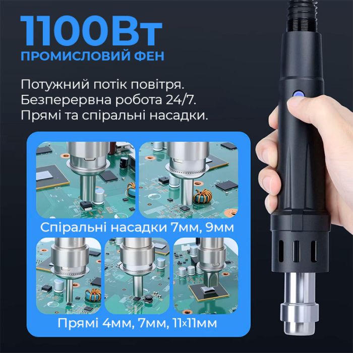 Паяльная станция 3 в 1 WEP 983D / фен 150 л/мин. 500°C, паяльник C210 450°C, блок питания 20В 3.5A, 1300 Вт