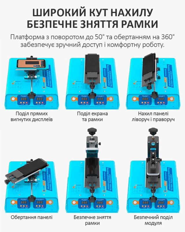 Сепаратор Sunshine S-918M для ремонта смартфонов / снятие рамки / разделение дисплея / 0-140°C / 600Вт