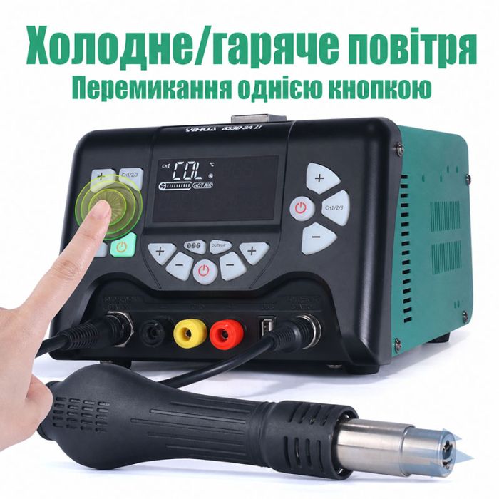 Паяльная станция 3 в 1 YIHUA 853D 5A II / термофен, паяльник, блок питания / 970 Вт / 480°C / 30V / 5A