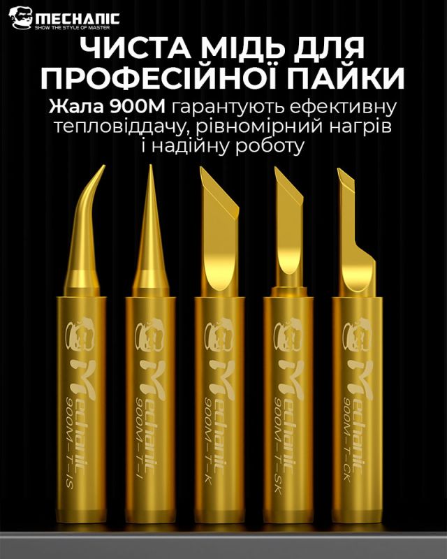 Жало для паяльника Mechanic 900M-T-IS / прецизійне / для ремонту датчиків / вигнутий конус